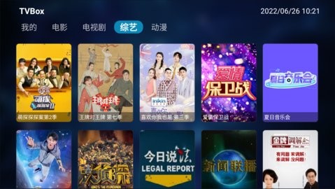 TVBox电视盒子安卓版  v4.3.3图3