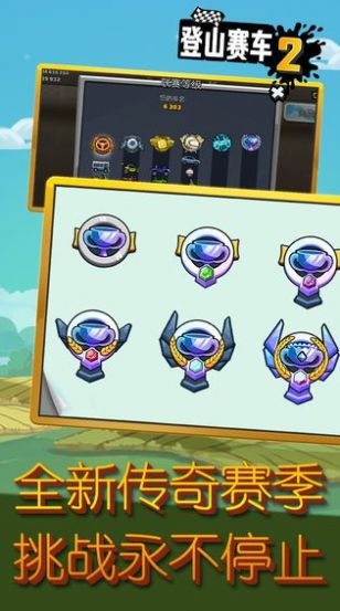 登山赛车21亿金币钻石安卓版  v1.46.3图3
