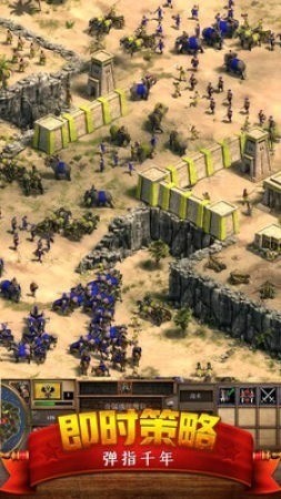帝国时代2单机手机版图1