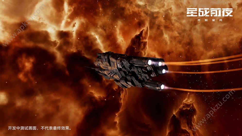 网易EVE星战前夜无烬星河国际服官网公测版  v1.9.26图5