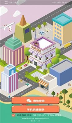 包租团子官方最新版游戏  v1.2.1图4