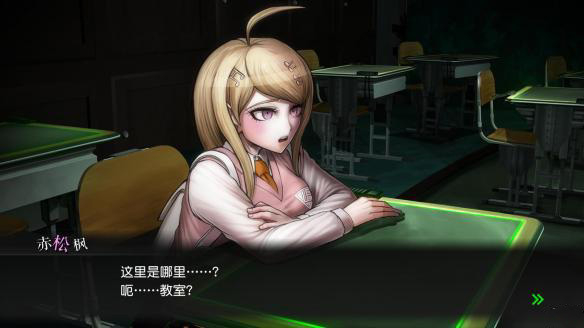 弹丸论破v3手机版图4