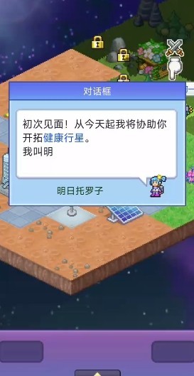 探险异星飞行队中文版图4