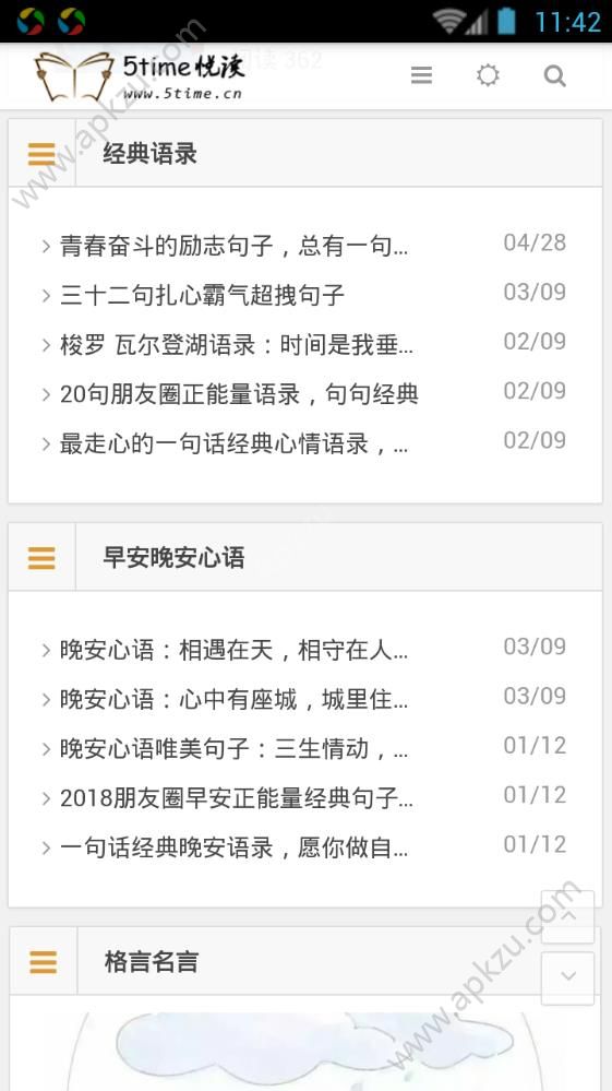5time悦读app图3