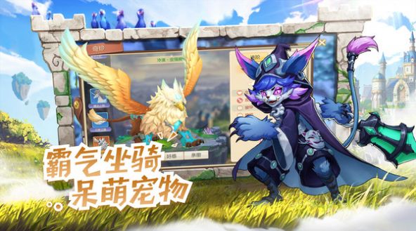 风之国历险记手游图3