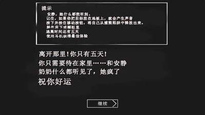 恐怖老奶奶2联机版中文版图4