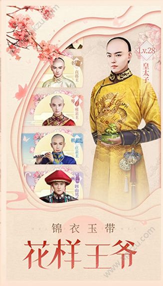 清宫一梦手游图5