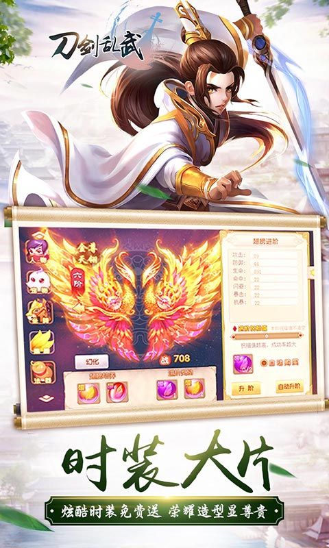 刀剑乱舞手游公益服变态版图片1