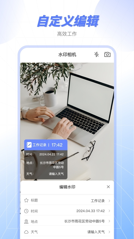 原道经纬水印相机图2