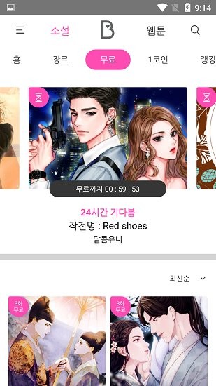 bomtoon韩文正版图2