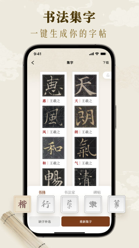 墨秀书法正版图3