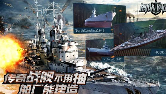 舰队风云游戏下载  v1.1图4