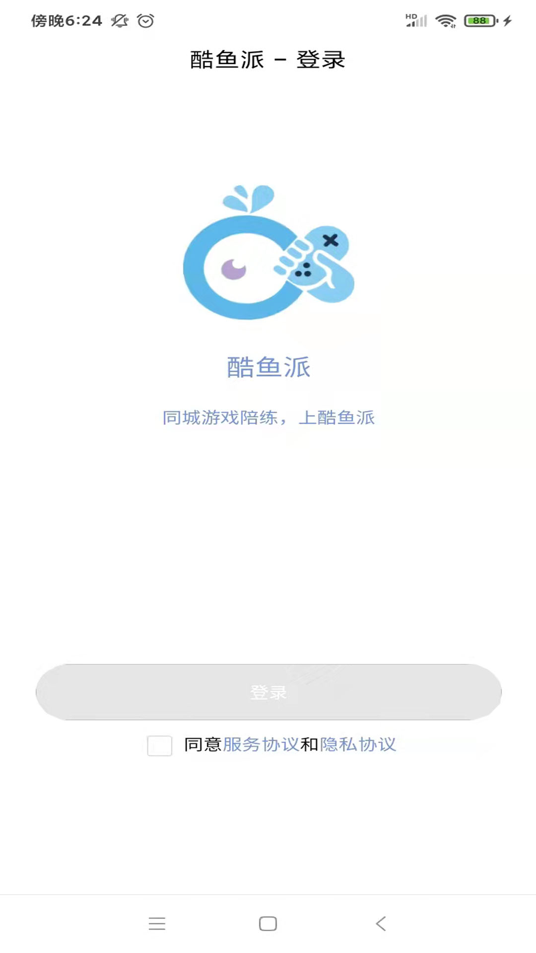 酷鱼派app图1