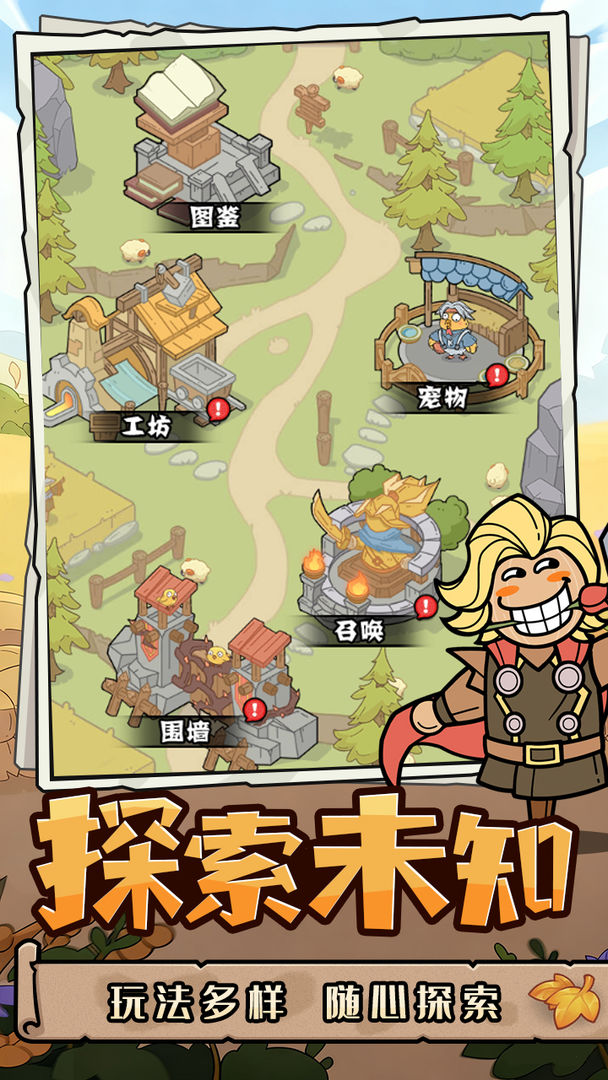 神之守护正版图1