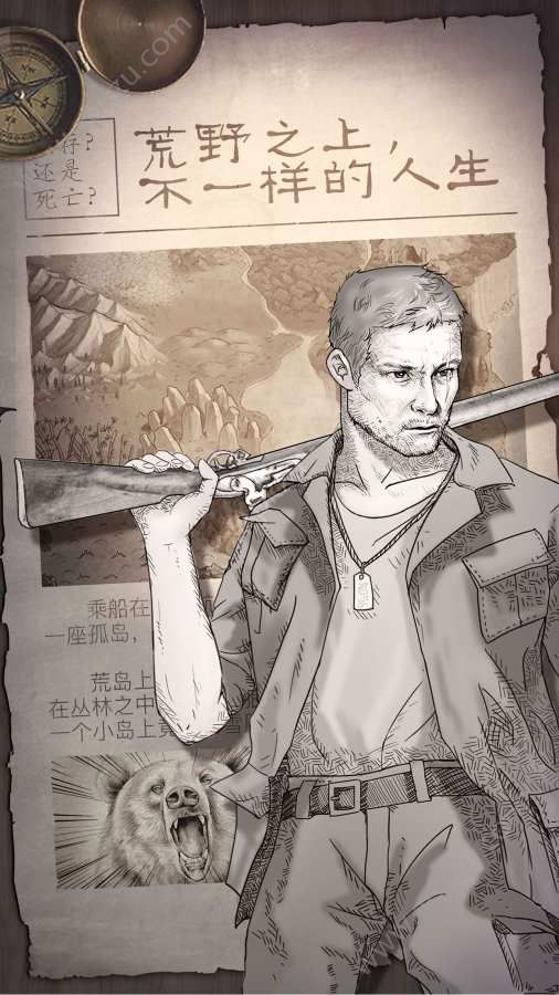 荒岛冒险绝地求生安卓版图2