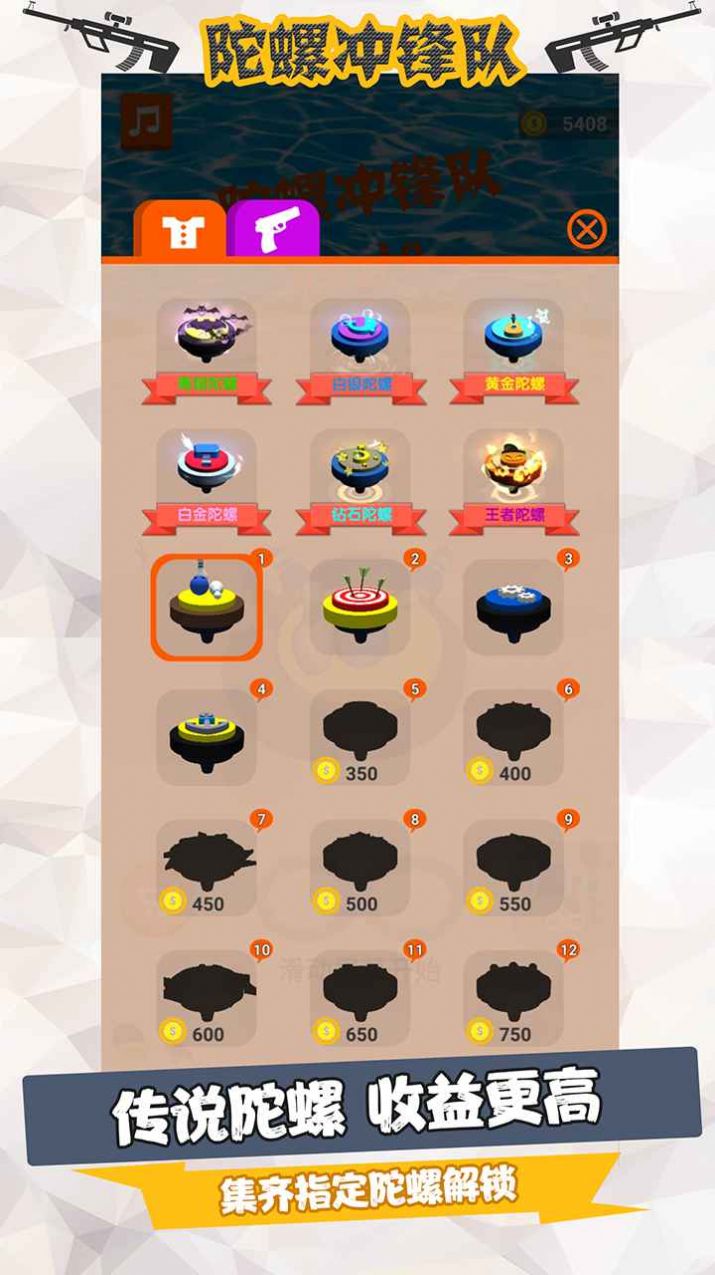 陀螺冲锋队游戏官方红包版  v1.0.1图3