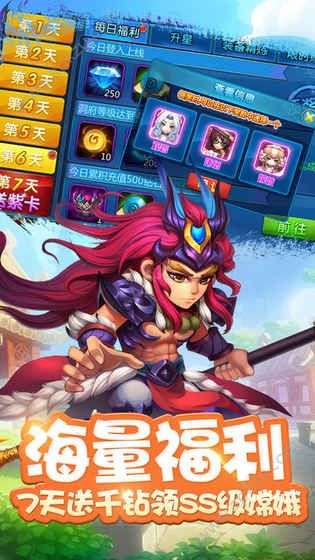 西游卡牌大乱斗手游图2