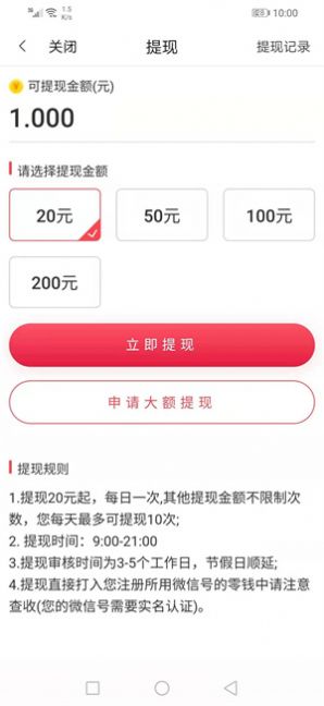 袋鼠速赚app官方版下载 v1.0.0图2