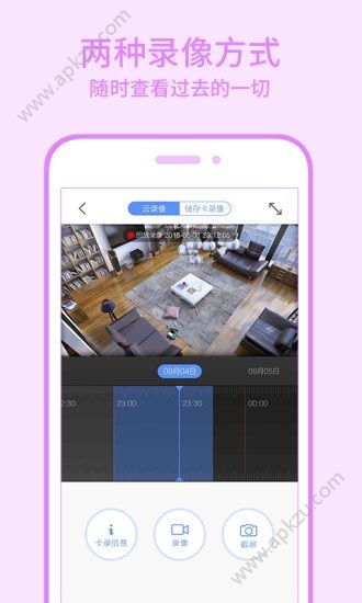 360智能摄像机app官网版下载安装  v5.7.0.1图4