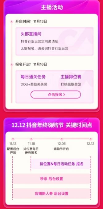 抖音电商大学官网版图2