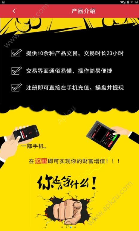 掌心期货操盘大师app官网手机版下载安装  v1.0图3