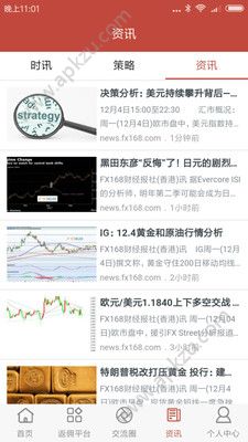 沃智汇官方客户端下载app  v1.0.1图5