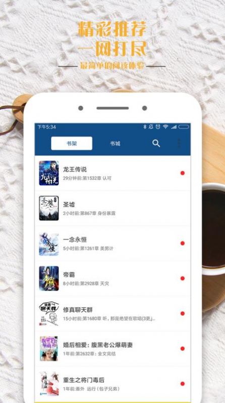 笔趣全本小说2.6.1图2