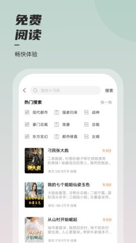 坚果免费小说旧版免费下载  v2.2.5图1