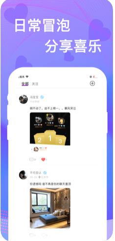 窝窝部落app官方下载  v1.0图2