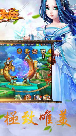 烟火大唐官方网站图3