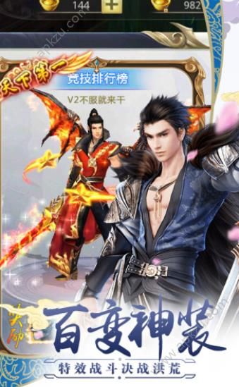 天影奇缘之忘忧前传游戏官方正版  v1.20.0图5