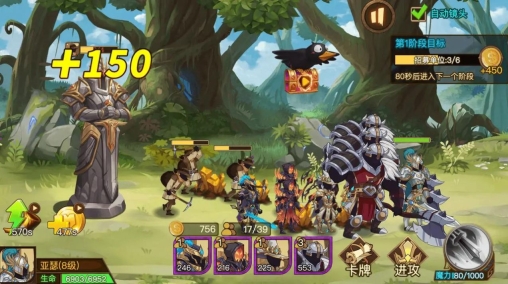 火柴人战争军团手机版图1