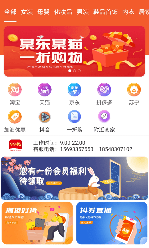 99优app图3