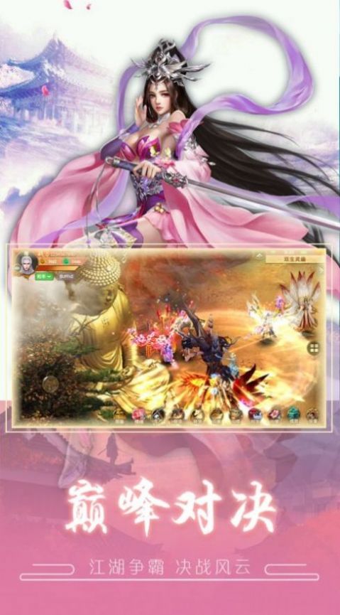 山海经吞噬录官方版图1