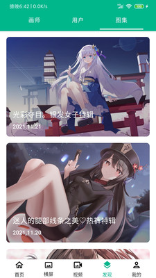 神图壁纸app安卓版  v1.1图3