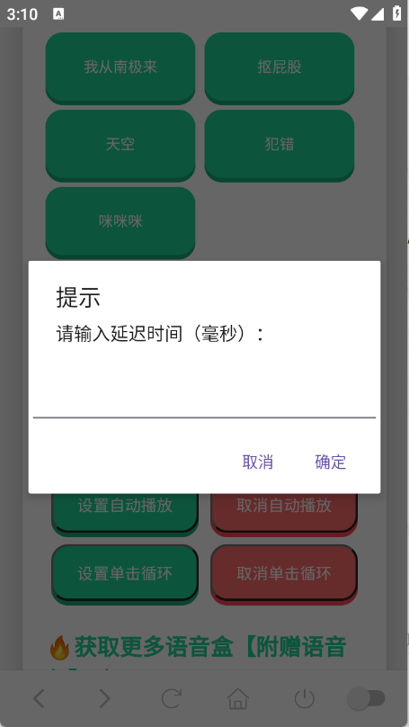 高松灯语音盒图1