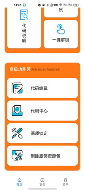 小雷画质助手图3