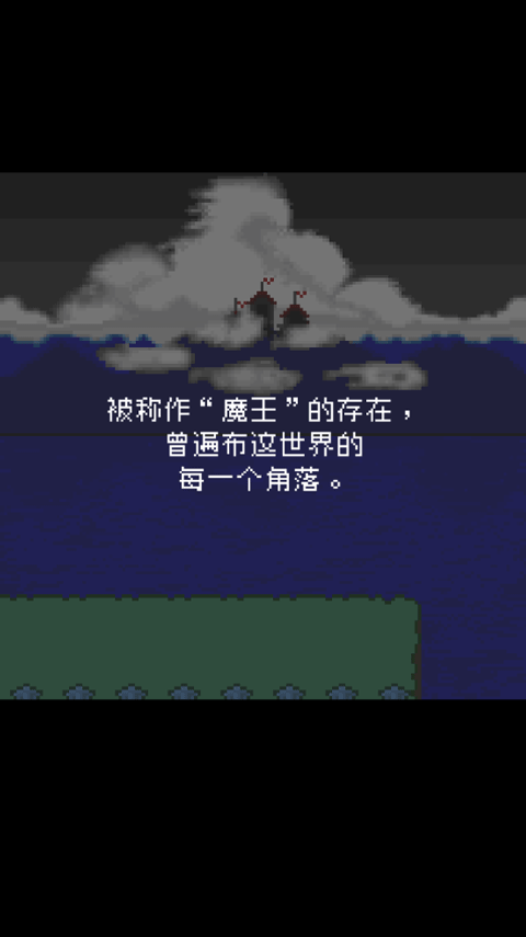 为什么勇者大人会这么弱呢图2