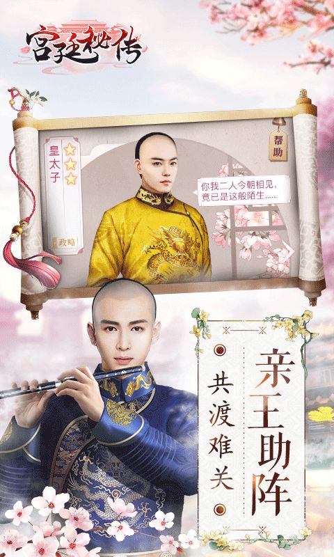 寒门弃妇破解版图1