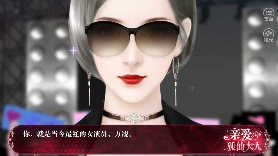 亲爱的狐仙大人鲜花完整安卓版图片1