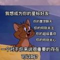 我想成为你的星标好友你的置顶聊天图片