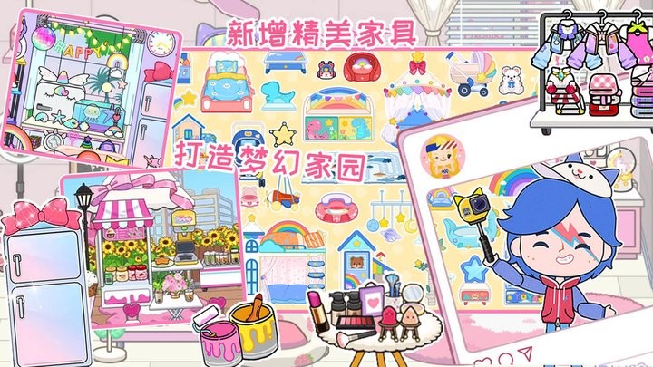 米加小镇狂欢节游戏最新版  v1.21图3