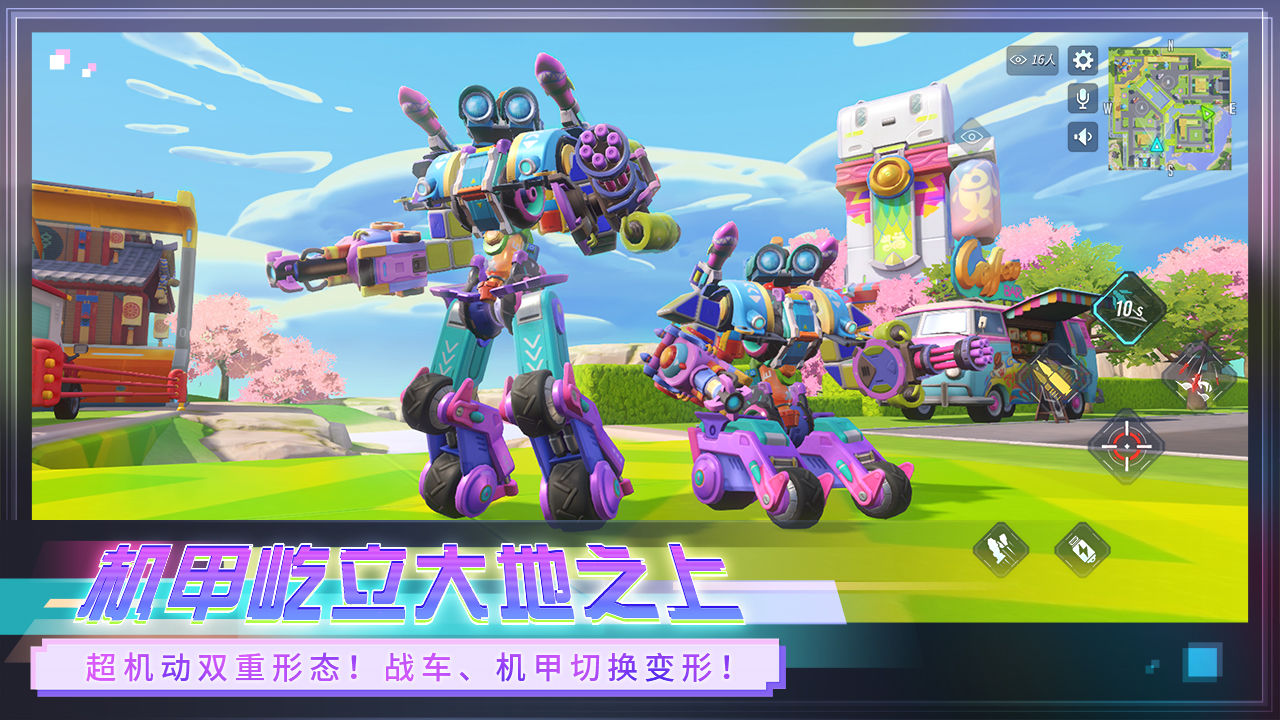 重装上阵机动战争版本最新官方下载  v0.100.267图1