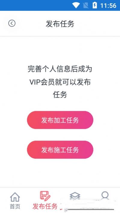 膜军app软件下载手机版  v1.0图2