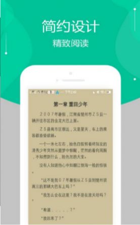 雅阁小说阅读器图1