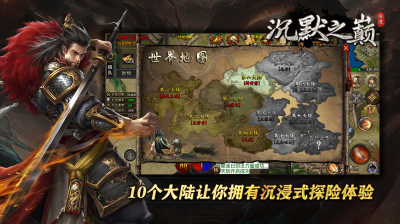 恒漫沉默之巅图1