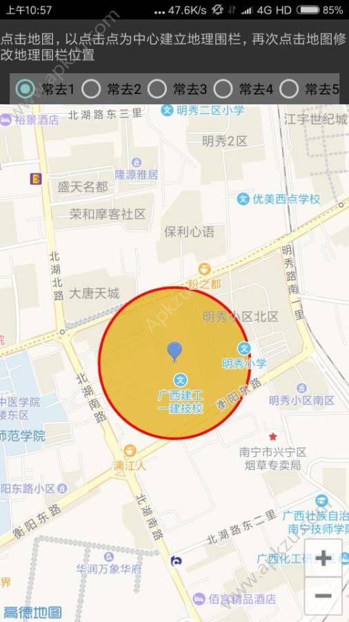 艺馨家人定位app图3