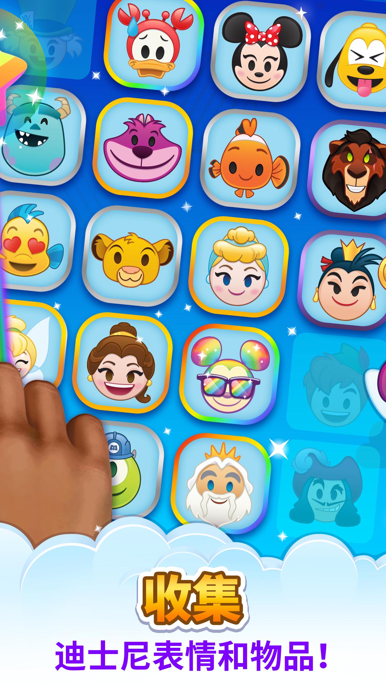 迪士尼表情包大作战45.0.0最新安卓版 v45.0.0图2