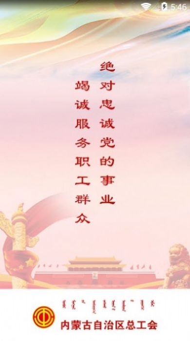 2021年谈薪酬、增福利，集体协商有奖知识竞答入口图1