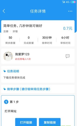 简易赚打码app ios图1